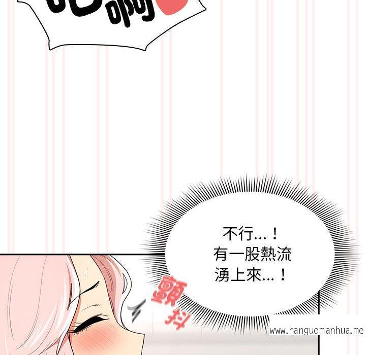 韩国漫画疫情期间的家教生活韩漫_疫情期间的家教生活-第94话在线免费阅读-韩国漫画-第79张图片