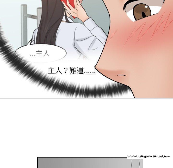 韩国漫画咖啡厅打工的日子韩漫_咖啡厅打工的日子-第16话在线免费阅读-韩国漫画-第61张图片