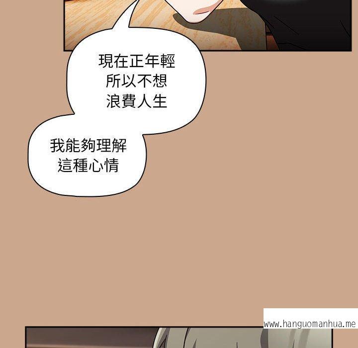 韩国漫画欢迎加入粉丝团！韩漫_欢迎加入粉丝团！-第34话在线免费阅读-韩国漫画-第108张图片