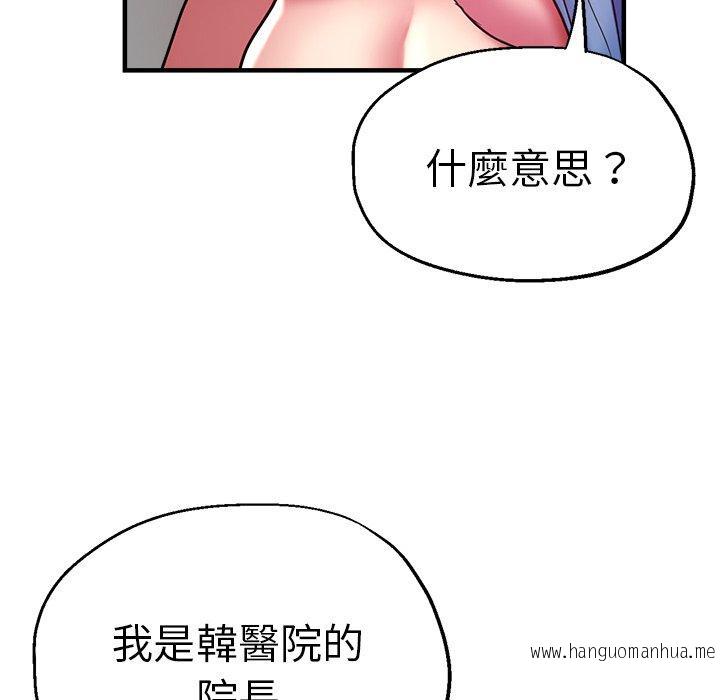 韩国漫画瑜珈初体验韩漫_瑜珈初体验-第46话在线免费阅读-韩国漫画-第136张图片