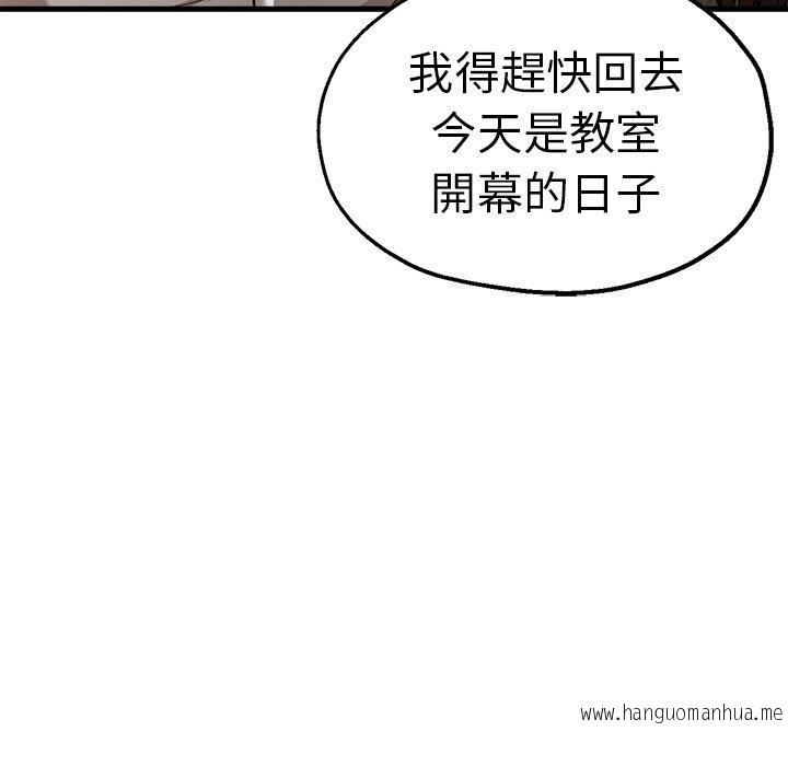 韩国漫画瑜珈初体验韩漫_瑜珈初体验-第40话在线免费阅读-韩国漫画-第56张图片