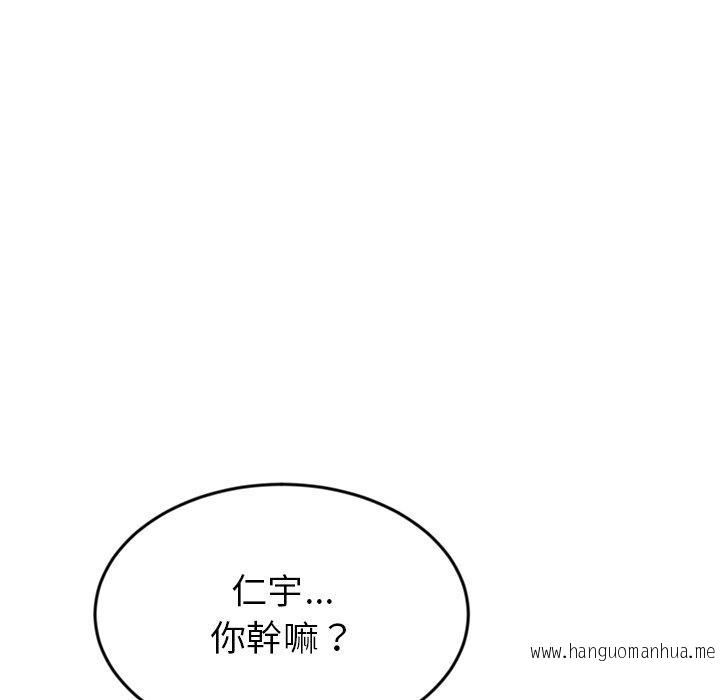 韩国漫画与初恋的危险重逢韩漫_与初恋的危险重逢-第17话在线免费阅读-韩国漫画-第154张图片