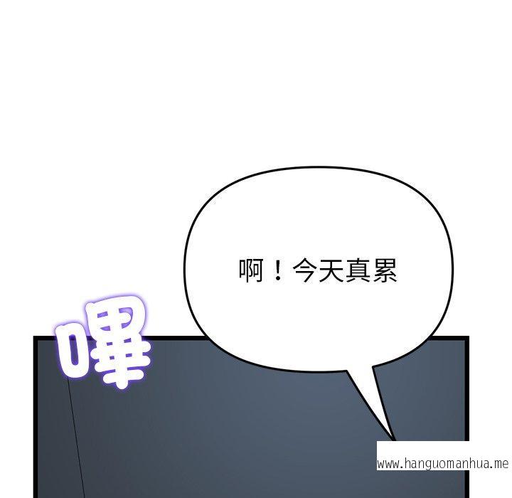 韩国漫画与初恋的危险重逢韩漫_与初恋的危险重逢-第16话在线免费阅读-韩国漫画-第127张图片