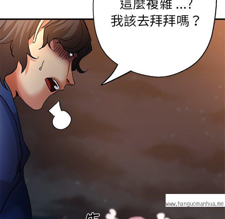 韩国漫画瑜珈初体验韩漫_瑜珈初体验-第44话在线免费阅读-韩国漫画-第76张图片