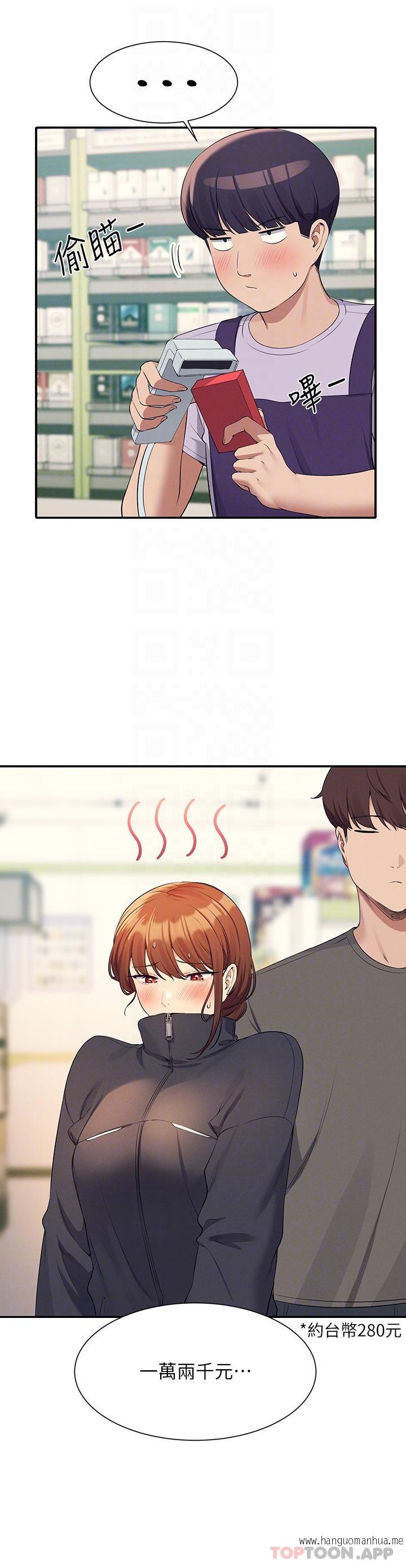 韩国漫画谁说理组没正妹？韩漫_谁说理组没正妹？-第82话-我来让你开心一下在线免费阅读-韩国漫画-第17张图片