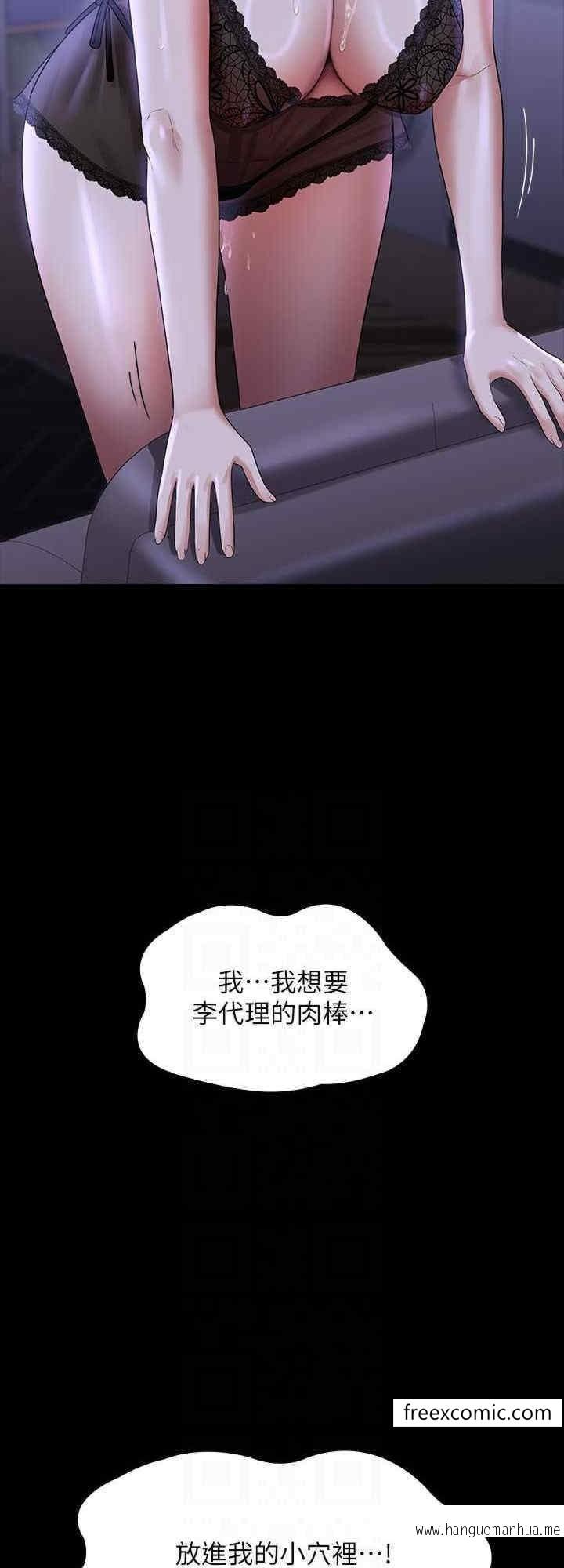 韩国漫画超级公务员韩漫_超级公务员-第103话-组长的菊花一点都不脏在线免费阅读-韩国漫画-第24张图片