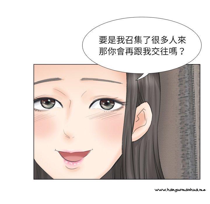 韩国漫画爱上属于别人的妳韩漫_爱上属于别人的妳-第9话在线免费阅读-韩国漫画-第98张图片