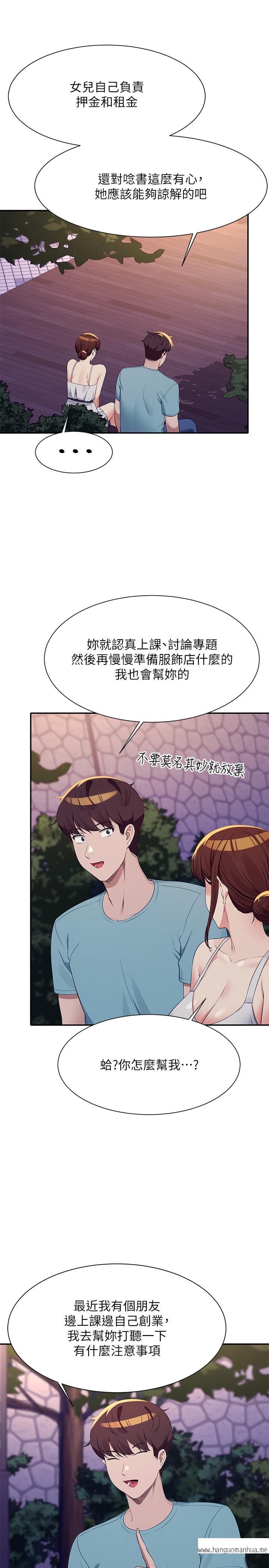 韩国漫画谁说理组没正妹？韩漫_谁说理组没正妹？-第98话-尽情抽插我…在线免费阅读-韩国漫画-第17张图片