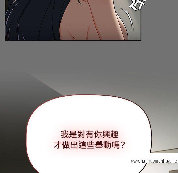 韩国漫画欢迎加入粉丝团！韩漫_欢迎加入粉丝团！-第29话在线免费阅读-韩国漫画-第28张图片