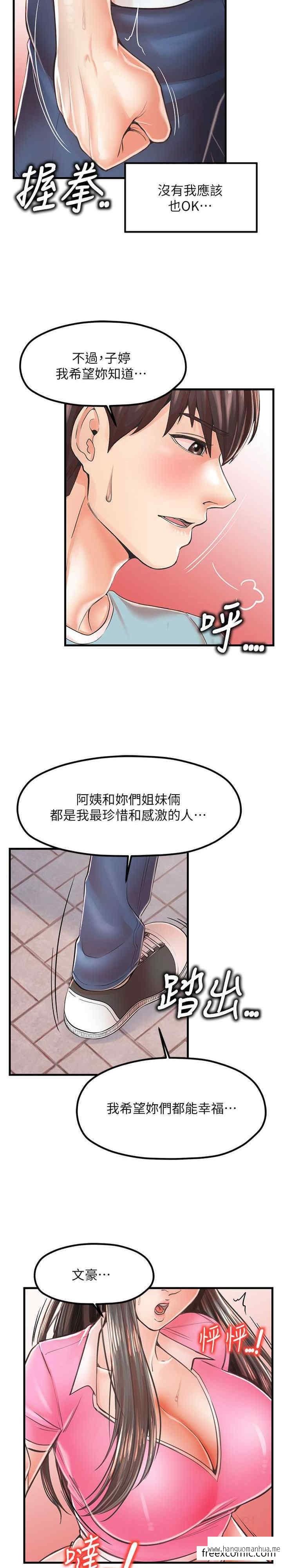 韩国漫画花店三母女韩漫_花店三母女-第17话-被折磨到体无完肤在线免费阅读-韩国漫画-第11张图片