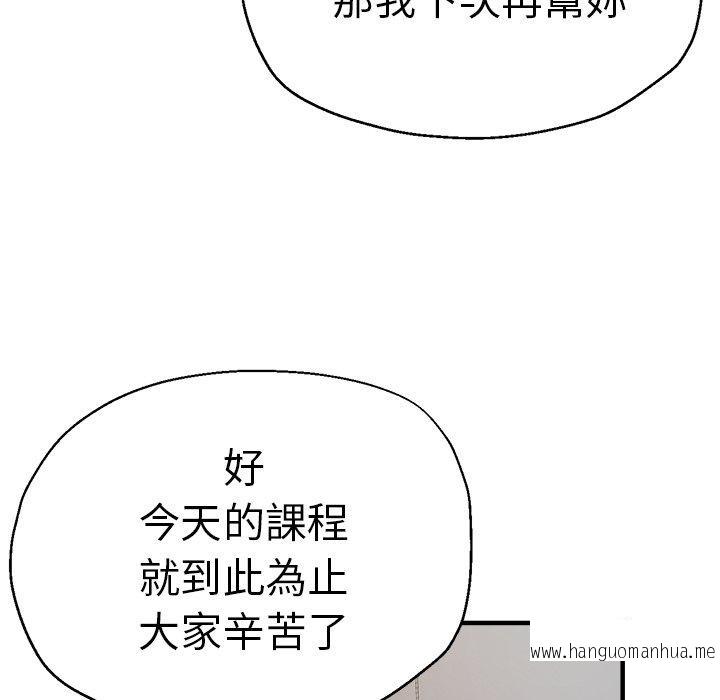 韩国漫画瑜珈初体验韩漫_瑜珈初体验-第42话在线免费阅读-韩国漫画-第62张图片