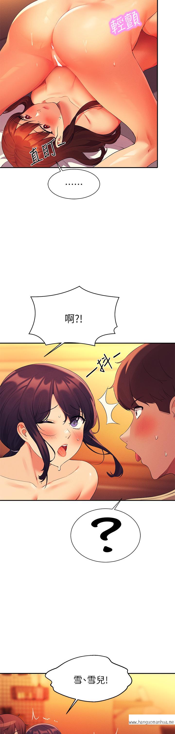韩国漫画谁说理组没正妹？韩漫_谁说理组没正妹？-第64话-变态的3P混战在线免费阅读-韩国漫画-第30张图片