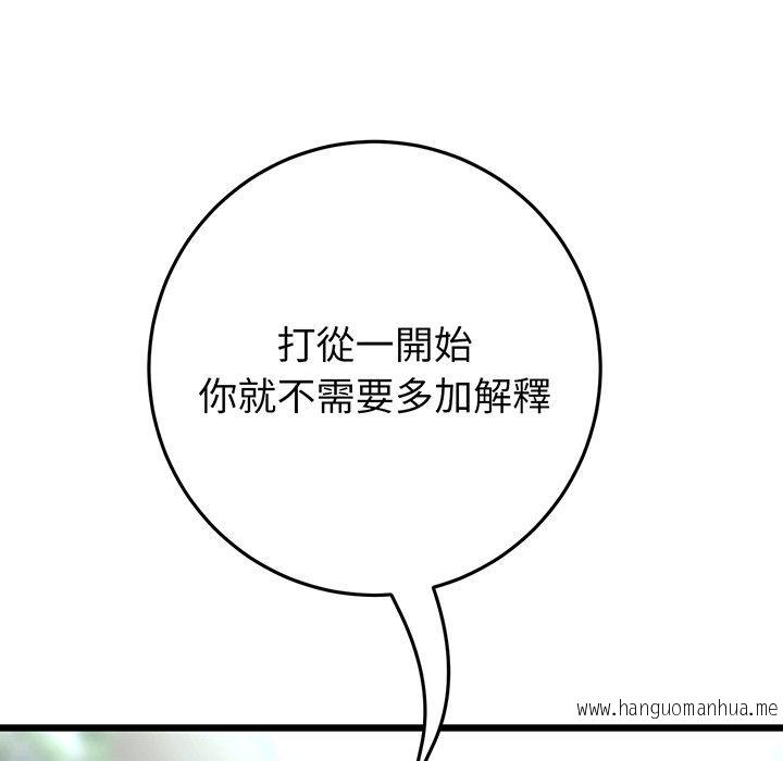 韩国漫画与初恋的危险重逢韩漫_与初恋的危险重逢-第19话在线免费阅读-韩国漫画-第35张图片