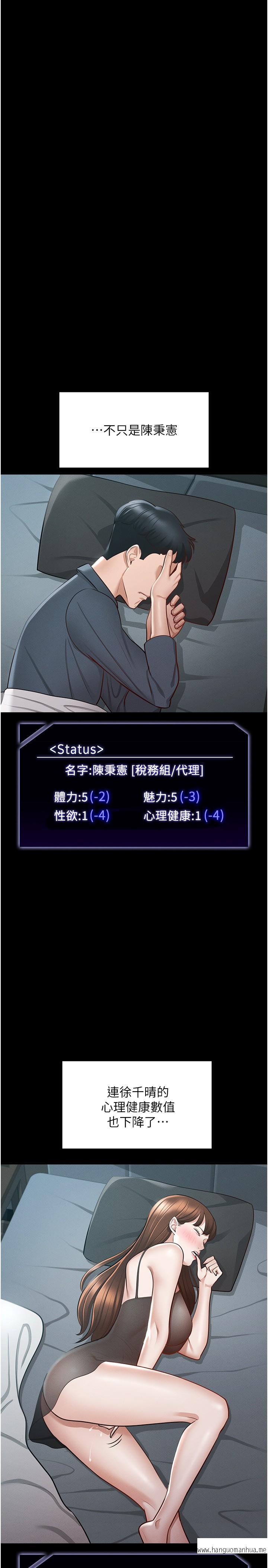 韩国漫画超级公务员韩漫_超级公务员-第9话-欲火焚身的千晴在线免费阅读-韩国漫画-第31张图片