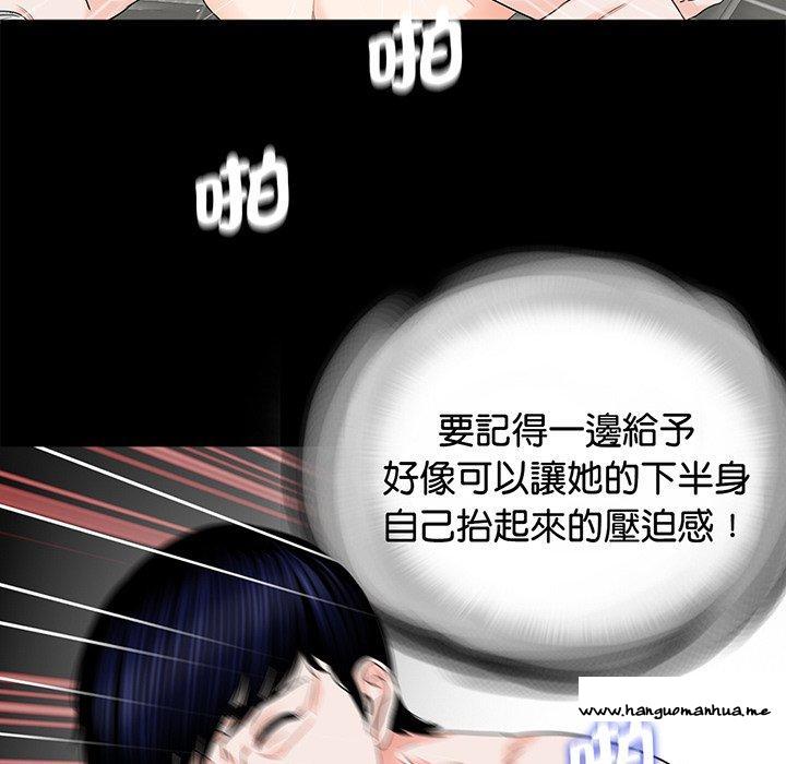 韩国漫画传宗接代好困难韩漫_传宗接代好困难-第9话在线免费阅读-韩国漫画-第63张图片