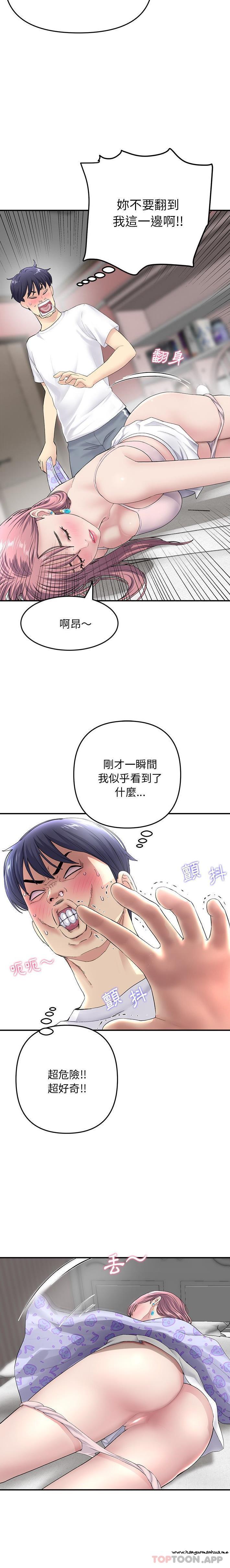 韩国漫画与初恋的危险重逢韩漫_与初恋的危险重逢-第4话在线免费阅读-韩国漫画-第4张图片