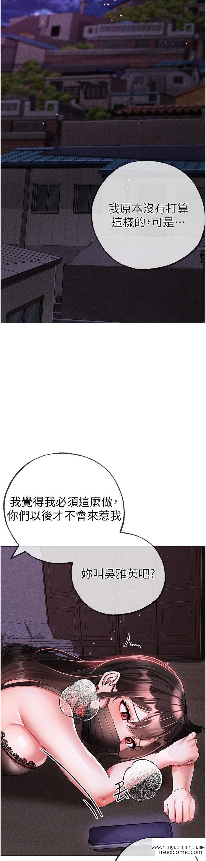 韩国漫画↖㊣煞气a猛男㊣↘韩漫_↖㊣煞气a猛男㊣↘-第34话-调教不听话的小太妹在线免费阅读-韩国漫画-第54张图片