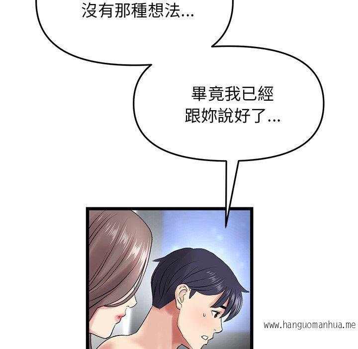 韩国漫画与初恋的危险重逢韩漫_与初恋的危险重逢-第14话在线免费阅读-韩国漫画-第89张图片