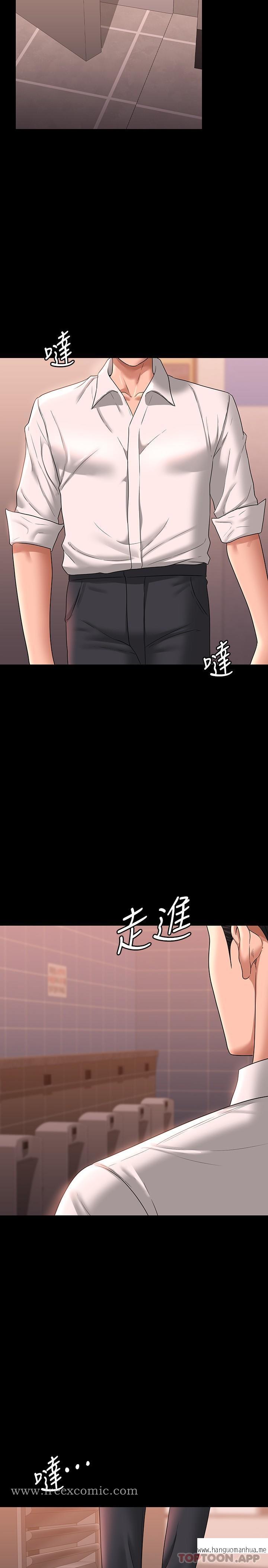 韩国漫画超级公务员韩漫_超级公务员-第66话-用快乐维持主从关系在线免费阅读-韩国漫画-第15张图片