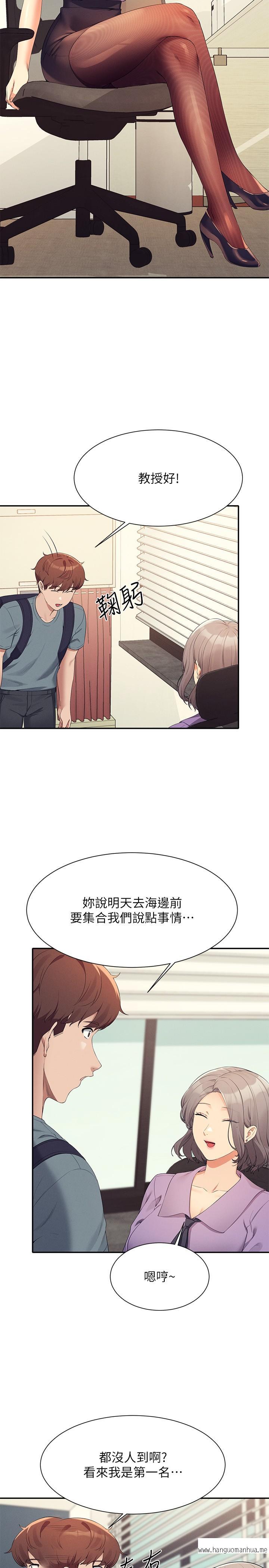 韩国漫画谁说理组没正妹？韩漫_谁说理组没正妹？-第100话-告白之后去海边约会在线免费阅读-韩国漫画-第29张图片