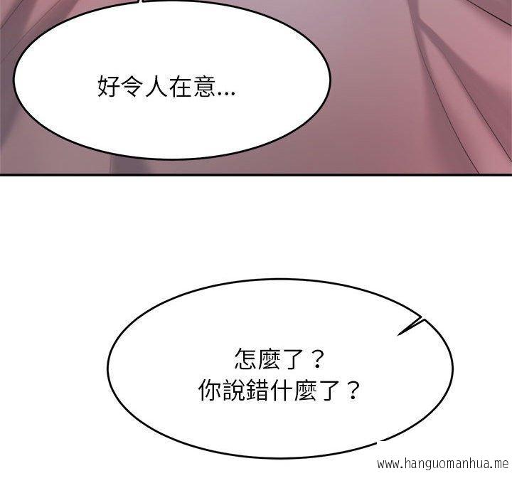 韩国漫画老师的课外教学韩漫_老师的课外教学-第17话在线免费阅读-韩国漫画-第41张图片