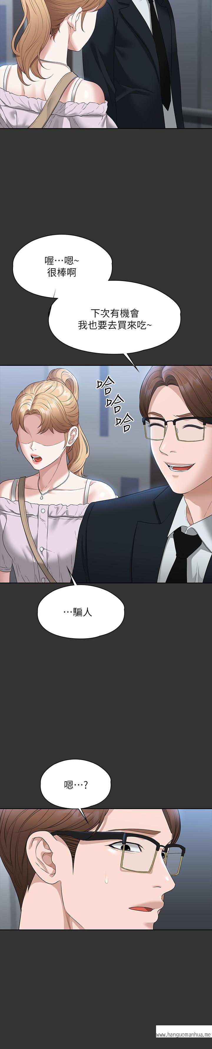 韩国漫画超级公务员韩漫_超级公务员-第57话-刺激性欲的20岁肌肤在线免费阅读-韩国漫画-第7张图片