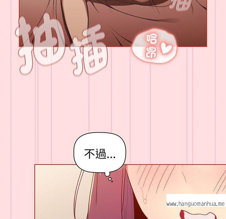 韩国漫画分组换换爱韩漫_分组换换爱-第87话在线免费阅读-韩国漫画-第60张图片