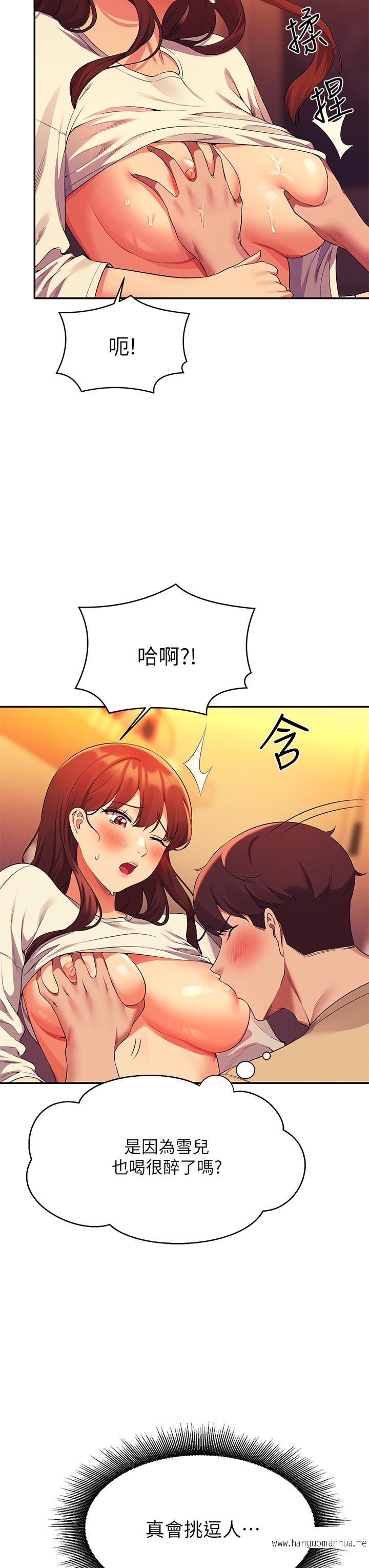 韩国漫画谁说理组没正妹？韩漫_谁说理组没正妹？-第63话-学妹们的报恩在线免费阅读-韩国漫画-第31张图片