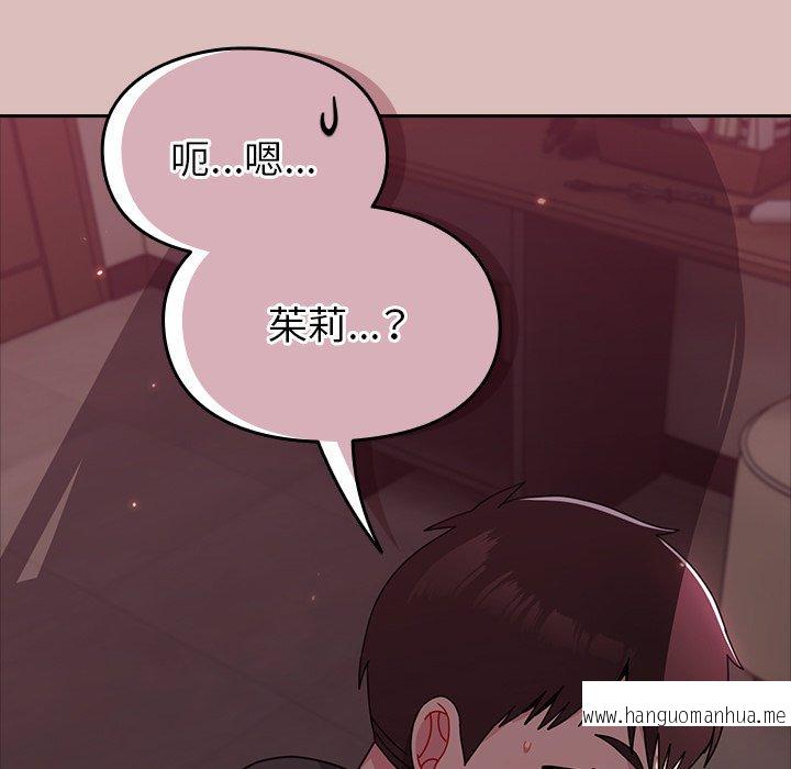 韩国漫画青梅以上恋人未满韩漫_青梅以上恋人未满-第38话在线免费阅读-韩国漫画-第136张图片