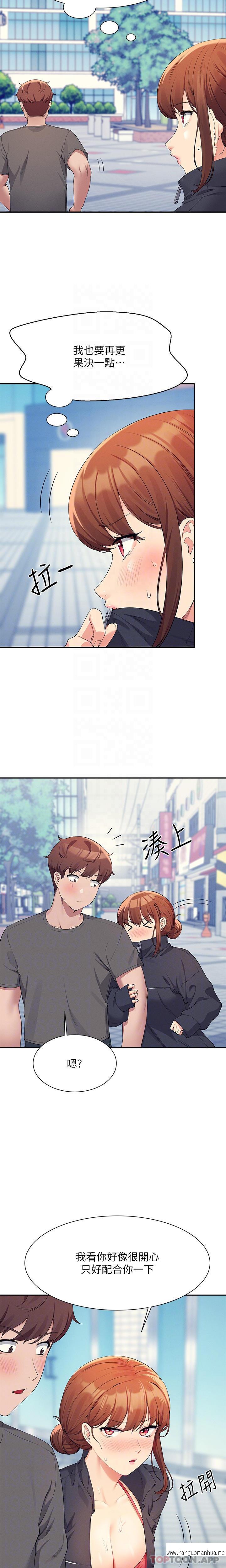 韩国漫画谁说理组没正妹？韩漫_谁说理组没正妹？-第82话-我来让你开心一下在线免费阅读-韩国漫画-第9张图片