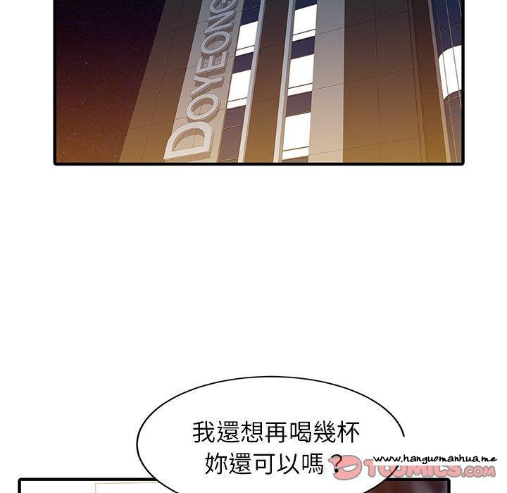 韩国漫画两个老婆韩漫_两个老婆-第25话在线免费阅读-韩国漫画-第42张图片