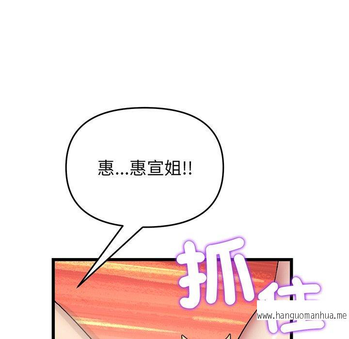 韩国漫画与初恋的危险重逢韩漫_与初恋的危险重逢-第19话在线免费阅读-韩国漫画-第26张图片