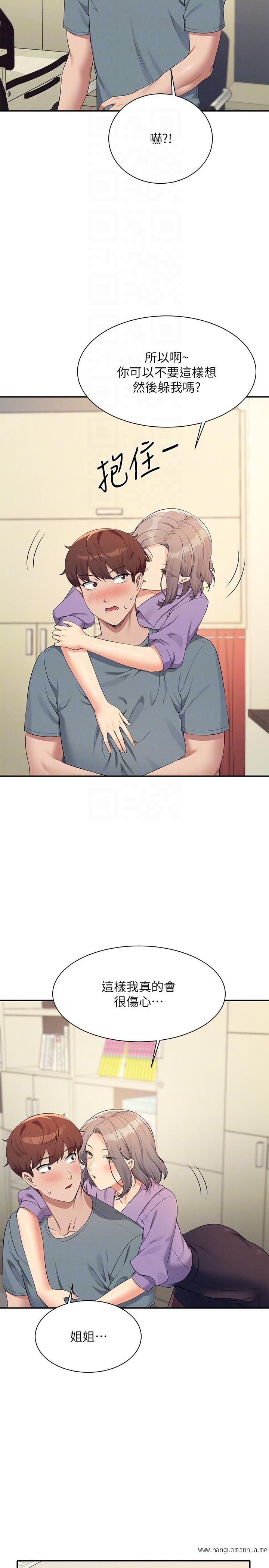 韩国漫画谁说理组没正妹？韩漫_谁说理组没正妹？-第101话-用舌头无法满足教授在线免费阅读-韩国漫画-第14张图片