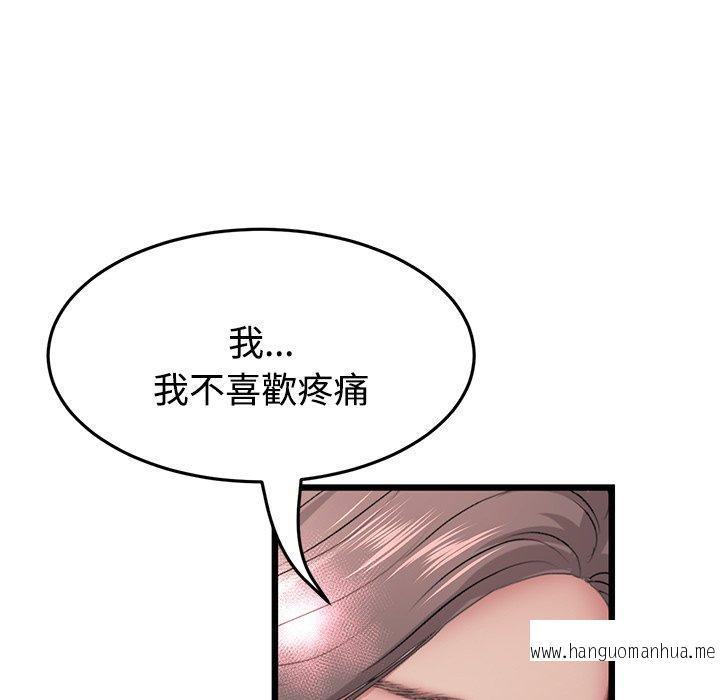 韩国漫画与初恋的危险重逢韩漫_与初恋的危险重逢-第32话在线免费阅读-韩国漫画-第130张图片