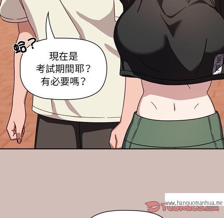 韩国漫画欢迎加入粉丝团！韩漫_欢迎加入粉丝团！-第33话在线免费阅读-韩国漫画-第99张图片