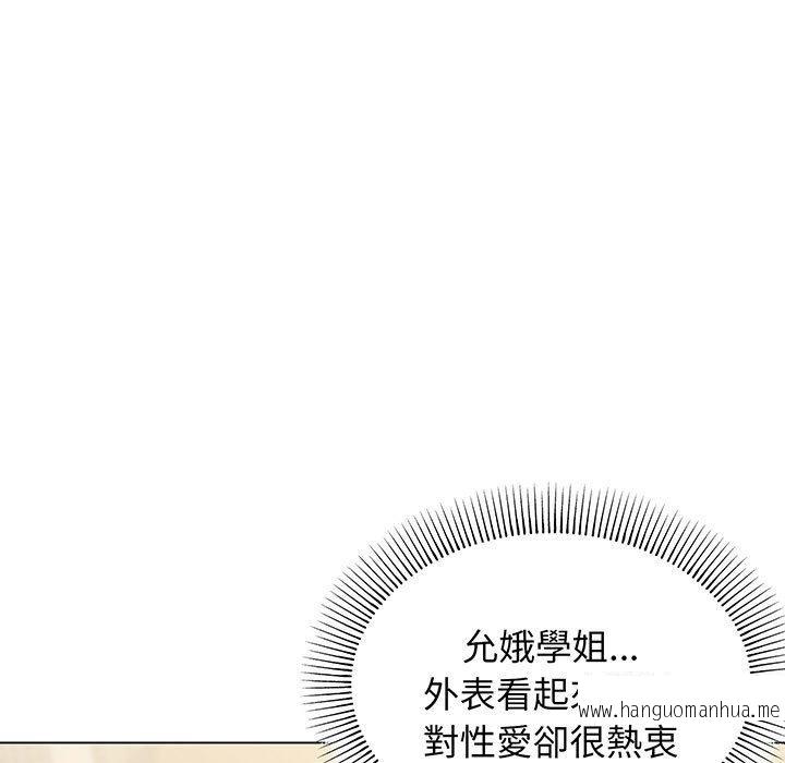 韩国漫画大学生活就从社团开始韩漫_大学生活就从社团开始-第67话在线免费阅读-韩国漫画-第119张图片