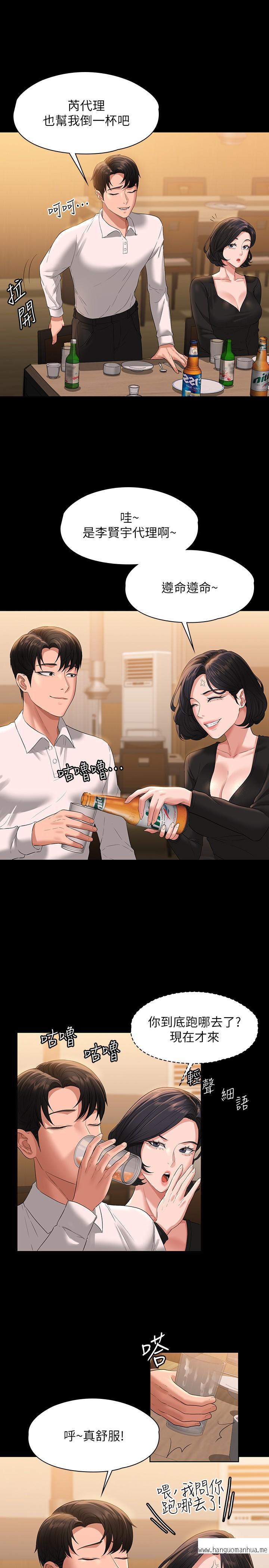 韩国漫画超级公务员韩漫_超级公务员-第46话-老公，原谅淫荡的我在线免费阅读-韩国漫画-第30张图片