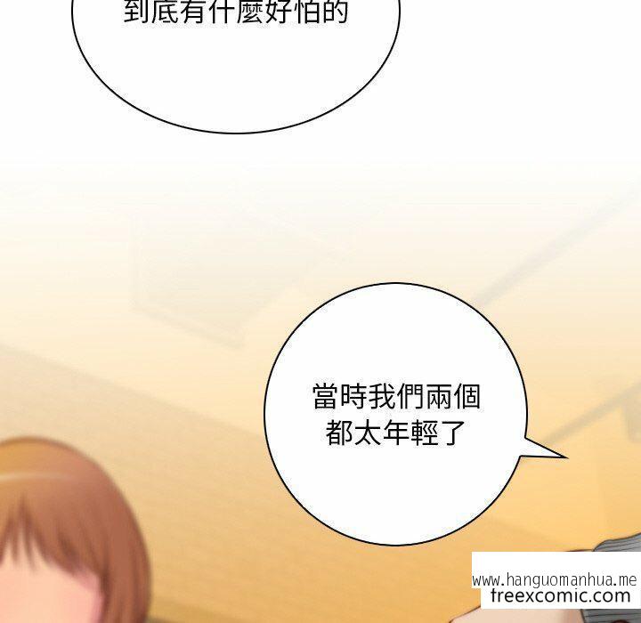 韩国漫画手工饰品工厂韩漫_手工饰品工厂-第13话在线免费阅读-韩国漫画-第36张图片