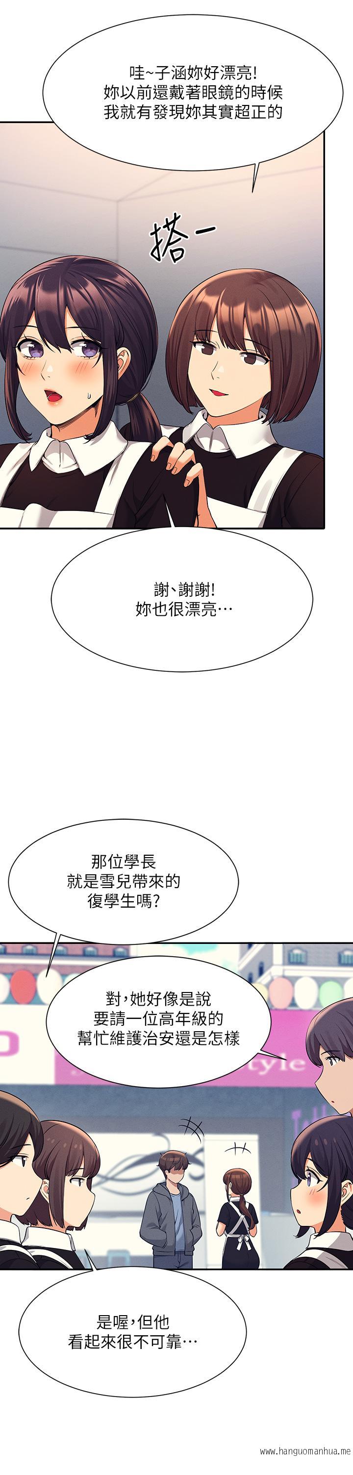 韩国漫画谁说理组没正妹？韩漫_谁说理组没正妹？-第48话-校庆后的cosplay惊喜在线免费阅读-韩国漫画-第9张图片