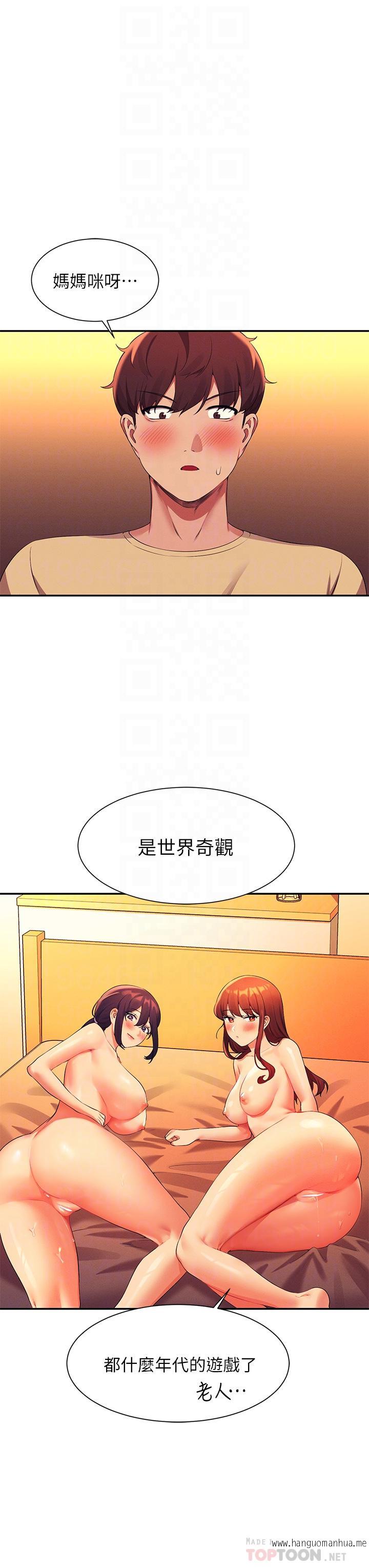 韩国漫画谁说理组没正妹？韩漫_谁说理组没正妹？-第64话-变态的3P混战在线免费阅读-韩国漫画-第18张图片