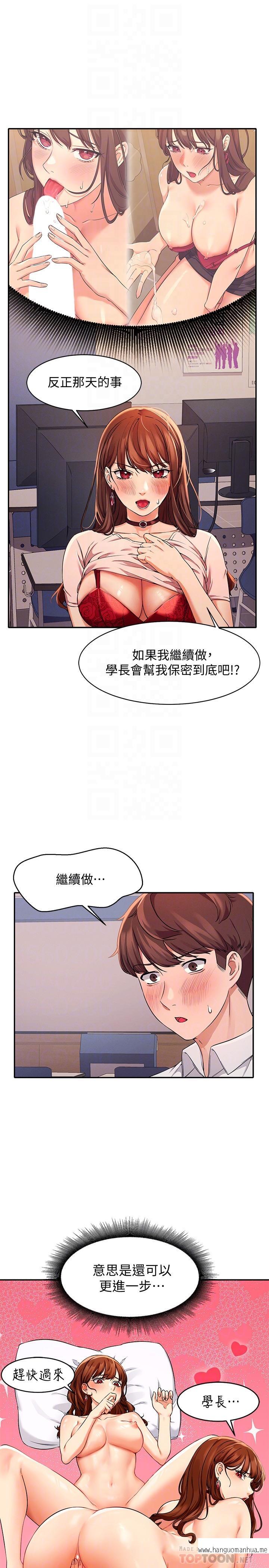 韩国漫画谁说理组没正妹？韩漫_谁说理组没正妹？-第9话-学长，让我彻底满足你在线免费阅读-韩国漫画-第16张图片