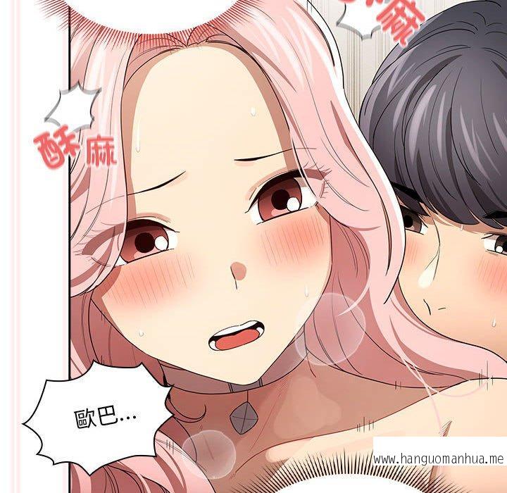 韩国漫画疫情期间的家教生活韩漫_疫情期间的家教生活-第96话在线免费阅读-韩国漫画-第49张图片