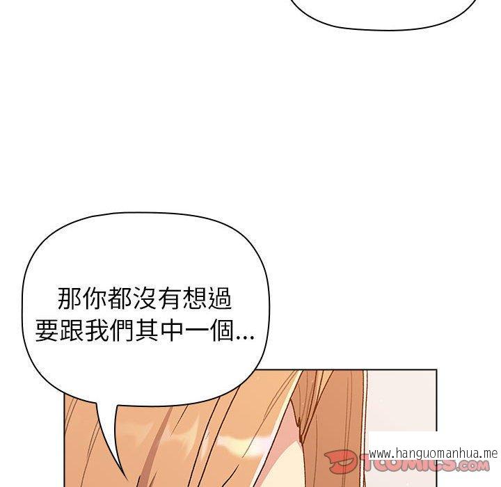 韩国漫画分组换换爱韩漫_分组换换爱-第85话在线免费阅读-韩国漫画-第44张图片