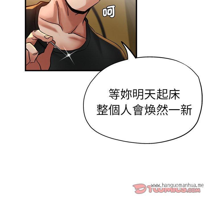 韩国漫画瑜珈初体验韩漫_瑜珈初体验-第44话在线免费阅读-韩国漫画-第102张图片