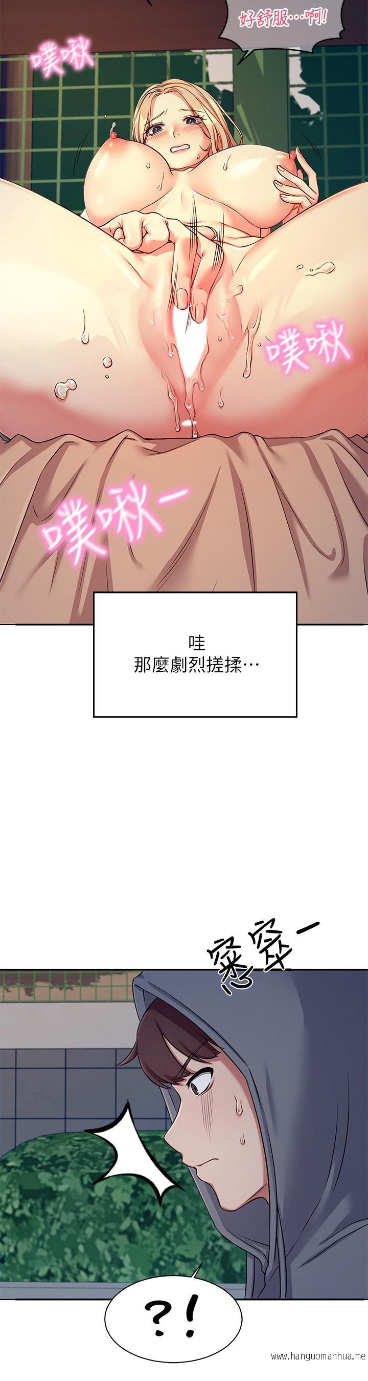 韩国漫画谁说理组没正妹？韩漫_谁说理组没正妹？-第4话-户外让我更兴奋了在线免费阅读-韩国漫画-第13张图片