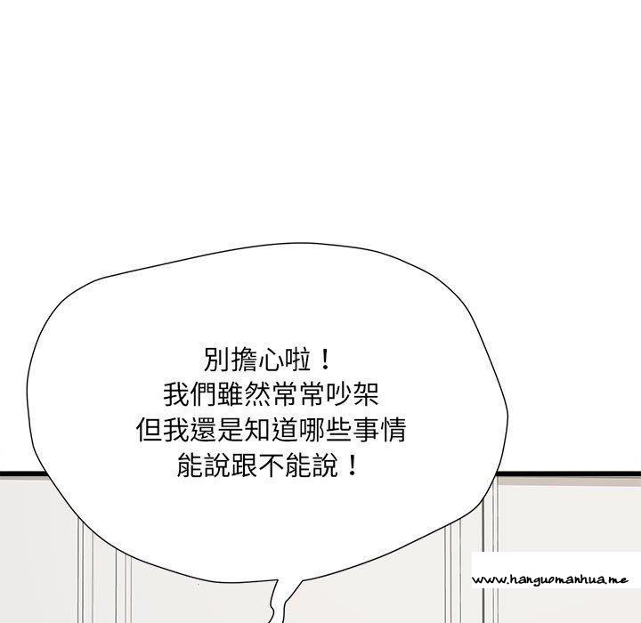 韩国漫画不良二等兵韩漫_不良二等兵-第57话在线免费阅读-韩国漫画-第58张图片