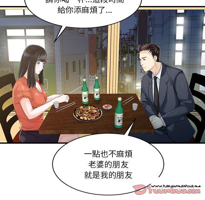 韩国漫画两个老婆韩漫_两个老婆-第19话在线免费阅读-韩国漫画-第74张图片