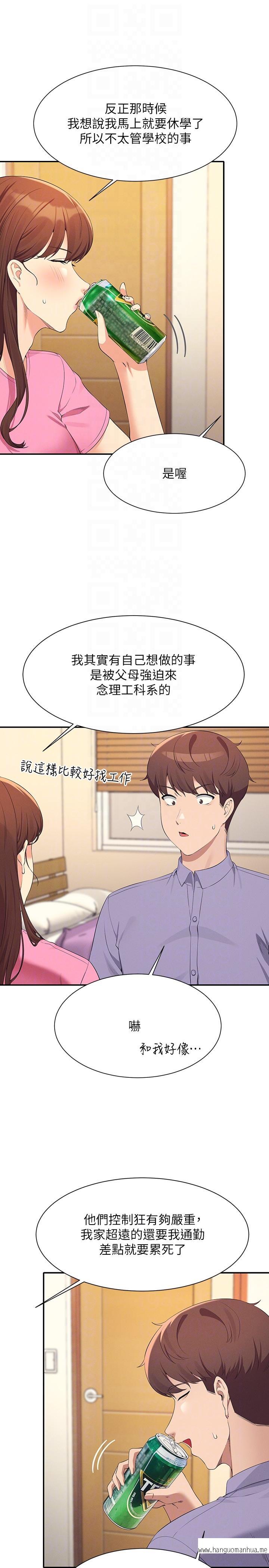 韩国漫画谁说理组没正妹？韩漫_谁说理组没正妹？-第96话-把我绑起来教训我！在线免费阅读-韩国漫画-第10张图片