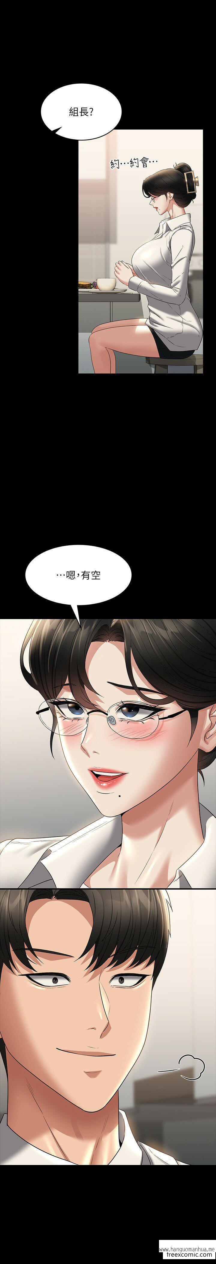 韩国漫画超级公务员韩漫_超级公务员-第102话-要和我一起走下去吗？在线免费阅读-韩国漫画-第20张图片