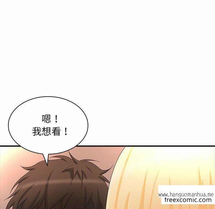 韩国漫画老婆至上韩漫_老婆至上-第16话在线免费阅读-韩国漫画-第47张图片